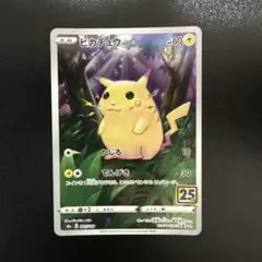 2026年最新】ピカチュウ 001/028の人気アイテム - メルカリ