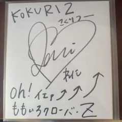 2026年最新】 ももいろクローバー 色紙 サイン の人気アイテム - メルカリ