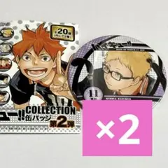 2026年最新】月島蛍バッジの人気アイテム - メルカリ