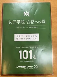 2026年最新】早稲田 nnの人気アイテム - メルカリ