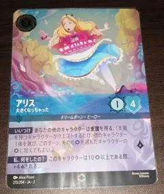 2026年最新】アリス 大きくなっちゃった エンチャンテッドの人気