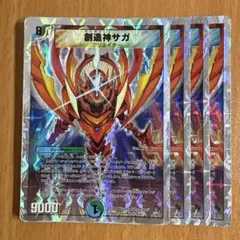 2026年最新】サガ スリーブ 創造神の人気アイテム - メルカリ