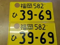 2026年最新】ナンバープレートコレクションの人気アイテム - メルカリ