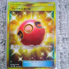 2026年最新】プレシャスボール urの人気アイテム - メルカリ