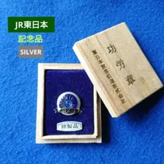 2026年最新】jr襟章の人気アイテム - メルカリ