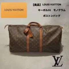 2026年最新】ルイヴィトン キーポル55の人気アイテム - メルカリ