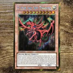 2026年最新】オシリスの天空竜 英語版の人気アイテム - メルカリ