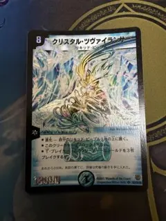 2026年最新】クリスタル・ツヴァイランサーの人気アイテム - メルカリ