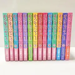 2026年最新】かろりのつやごとの人気アイテム - メルカリ