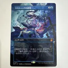 2026年最新】藤ちょこ mtgの人気アイテム - メルカリ