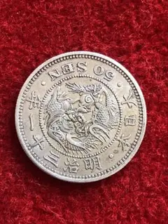 2026年最新】品 竜50銭銀貨/明治31年の人気アイテム - メルカリ