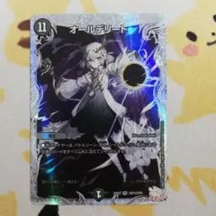 2026年最新】オールデリートの人気アイテム - メルカリ