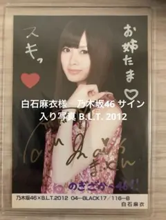 2025年最新】サイン入りチェキ 乃木坂の人気アイテム - メルカリ