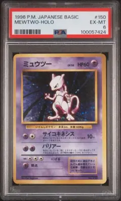 2026年最新】旧裏 ミュウ psaの人気アイテム - メルカリ
