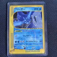 フリーザー ☆ 拡張パック第5弾 神秘なる山 031/088 - メルカリ