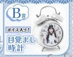 2026年最新】女優目覚まし時計の人気アイテム - メルカリ