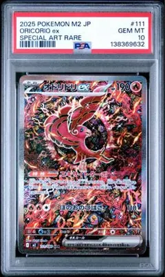 2026年最新】オドリドリ psa10の人気アイテム - メルカリ