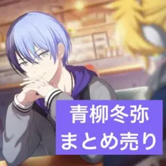 2026年最新】青柳冬弥 感謝祭 缶バッジの人気アイテム - メルカリ