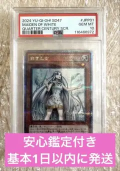 2026年最新】白き乙女 クオシクの人気アイテム - メルカリ