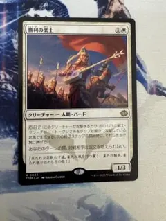 2026年最新】勝利の楽士の人気アイテム - メルカリ