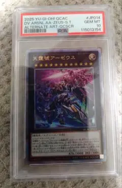 2026年最新】ブルーアイズ 25th psa10の人気アイテム - メルカリ