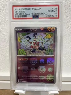 2026年最新】バリヤード マスターボール psa10の人気アイテム - メルカリ