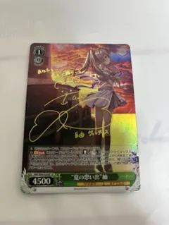 2026年最新】“夏の思い出” 紬 spの人気アイテム - メルカリ