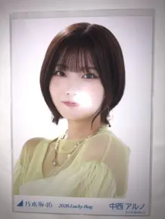 2026年最新】中西アルノ 福袋の人気アイテム - メルカリ