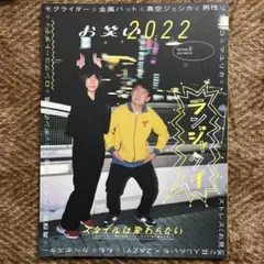 2026年最新】ランジャタイの人気アイテム - メルカリ