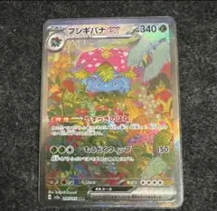 2026年最新】ポケカ151フシギバナsarの人気アイテム - メルカリ