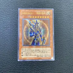 2026年最新】カオスソルジャー開闢の使者 レリーフの人気アイテム