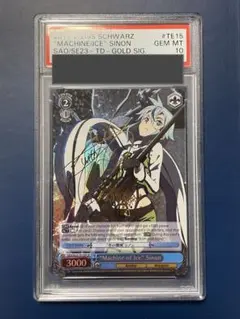 2026年最新】氷の機械 シノンの人気アイテム - メルカリ