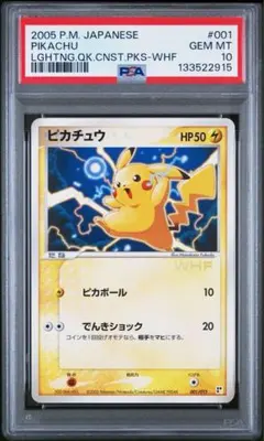 2026年最新】カード ピカチュウ WHFの人気アイテム - メルカリ