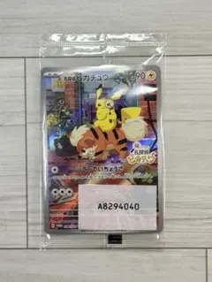 2026年最新】名探偵ピカチュウ promo sv-pプロモカード 098/sv-pの人気