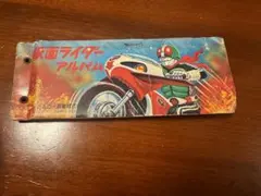 2026年最新】カルビー 仮面ライダー スナックの人気アイテム - メルカリ