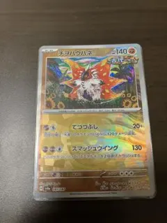 2026年最新】チヲハウハネ マスターボールミラーの人気アイテム - メルカリ