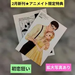 2026年最新】狂い月の人気アイテム - メルカリ