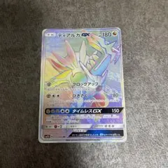 2026年最新】ディアルガgx hrの人気アイテム - メルカリ