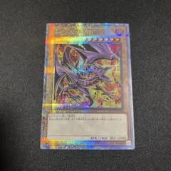 2026年最新】真紅眼の黒竜 25th 絵違いの人気アイテム - メルカリ