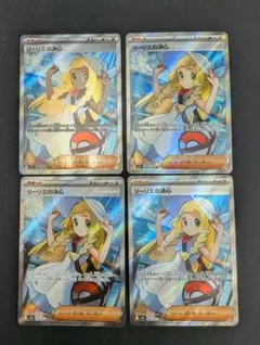 2026年最新】リーリエの決心SRの人気アイテム - メルカリ