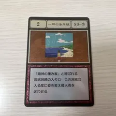 2026年最新】一坪の海岸線の人気アイテム - メルカリ