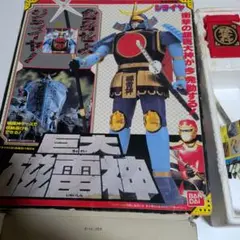 2026年最新】世界忍者戦ジライヤ フィギュアの人気アイテム - メルカリ