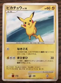 2026年最新】ピカチュウlv18の人気アイテム - メルカリ