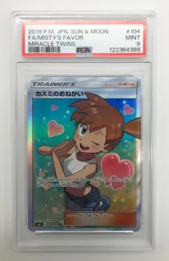 2026年最新】カスミのおねがい sr psa10の人気アイテム - メルカリ