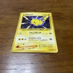 2026年最新】ピカチュウ 旧裏 025の人気アイテム - メルカリ