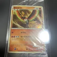 2026年最新】ホウオウ 048 未開封の人気アイテム - メルカリ