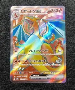 2026年最新】リザードンex sr sv2a ポケモンカード151 185/165の人気