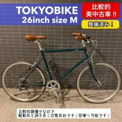 2026年最新】tokyobike 26の人気アイテム - メルカリ