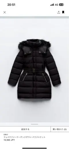 2026年最新】zara フェイクファーフーデッド パフジャケットの人気