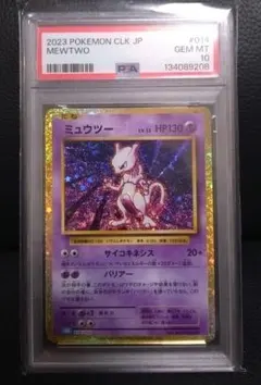 2026年最新】ミュウツー クラシック psa10の人気アイテム - メルカリ